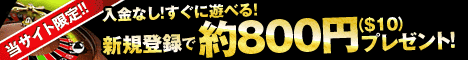 オンラインカジノ,オンラインスロット,カジノ