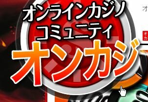 オンラインカジノ,オンラインスロット,カジノ